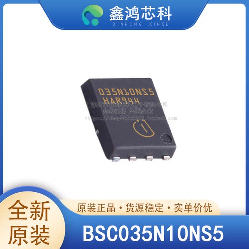原装正品BSC035N10NS5TSDSON8