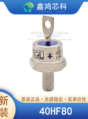 原装正品 40HF80 MODULE 螺旋二极管