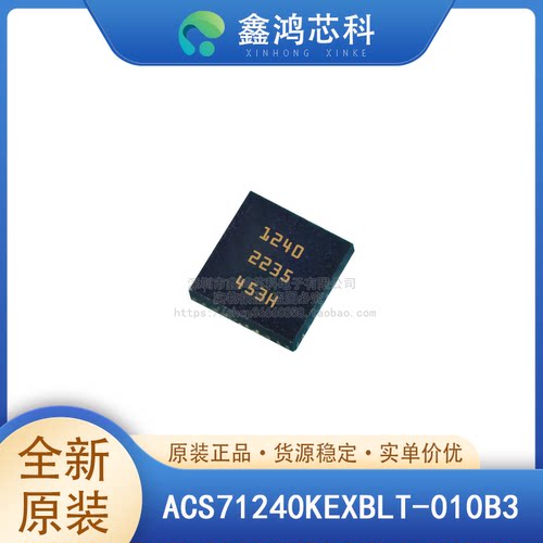 原装正品ACS71240KEXBLT-010B3