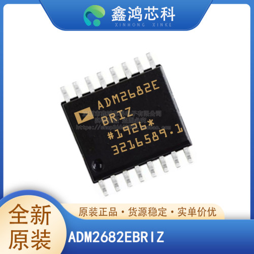 原装正品ADM2682EBRIZSOP16