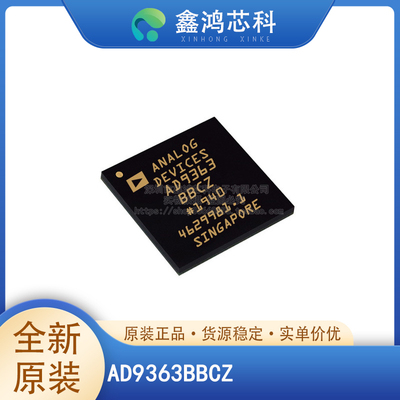 原装正品AD9363BBCZBGA144