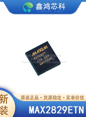 原装正品 MAX2829ETN QFN56 射频收发器 IC