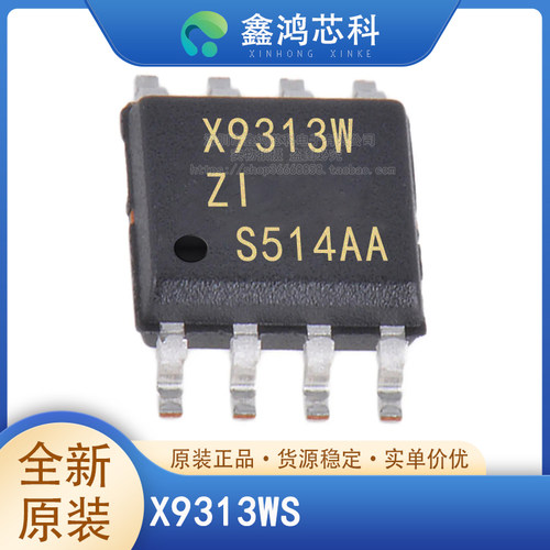 原装正品X9313WSSOP-8