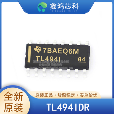 原装正品TL494IDRSOIC16