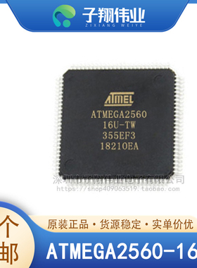 ATMEGA2560-16AU/V-8AU/16AUR/V-8CU TQFP100 微控制器IC 原装