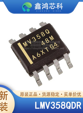 原装正品 LMV358QDR SOP-8