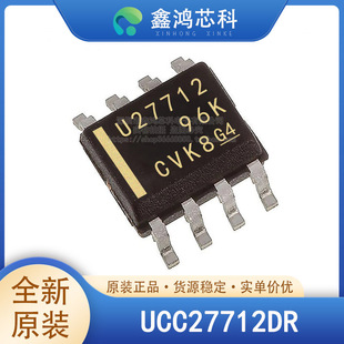 原装正品 UCC27712DR 栅极驱动器 集成电路芯片IC SOIC-8 贴片