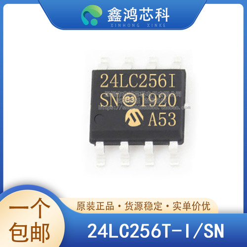 原装正品24LC256T-I/SNSOP8