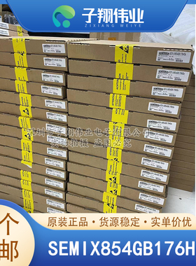 SEMIX854GB176HDS MODULE 赛米控 只做全新原装功率模块