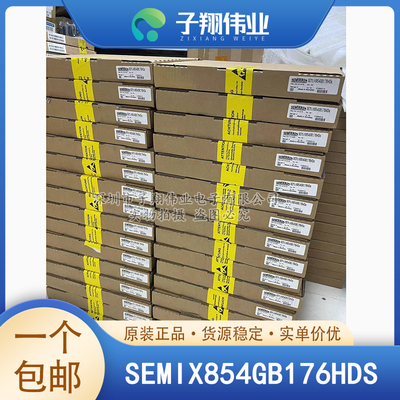 SEMIX854GB176HDS MODULE 赛米控 只做全新原装功率模块