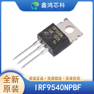 原装正品 IRF9540NPBF TO220 晶体管FET MOSFET单