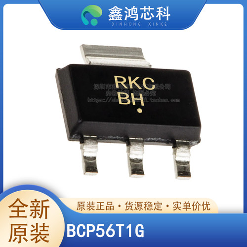 原装正品BCP56T1GSOT223
