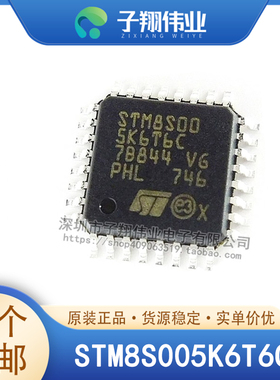 STM8S005K6T6C/C6T6 LQFP32 微控制器 IC 8 位 16MHz 32KB 原装