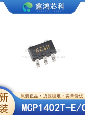 原装正品 MCP1402T-E/OT SOT-23-5 低端 栅极驱动器 IC 非反相
