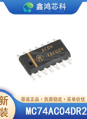 原装正品 MC74AC04DR2G SOP14 逻辑门和反相器
