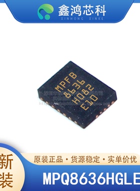 原装正品 MPQ8636HGLE QFN16 降压 开关稳压器IC 正可调式0.611V