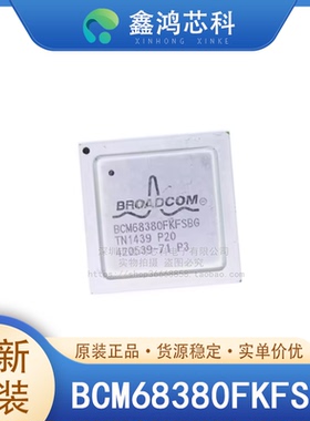 原装正品 BCM68380FKFSBG BGA 集成电路IC接口 电信