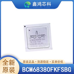 原装正品 BCM68380FKFSBG BGA 集成电路IC接口 电信