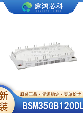 原装正品 BSM35GB120DLC MODULE IGBT功率模块