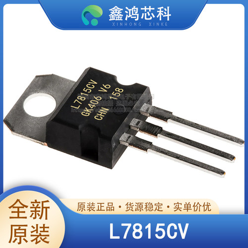 原装正品L7815CVTO-220