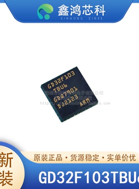 原装正品 GD32F103TBU6 QFN-36 ARM Cortex-M3 32位微控制器-MC