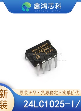 原装正品 24LC1025-I/P PDIP-8 存储器IC 1Mb I2C 400kHz