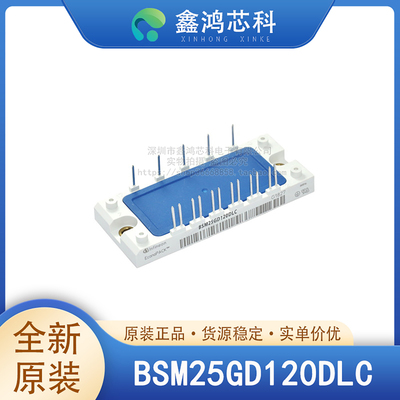 BSM25GD120DLCINFINEON/英飞凌