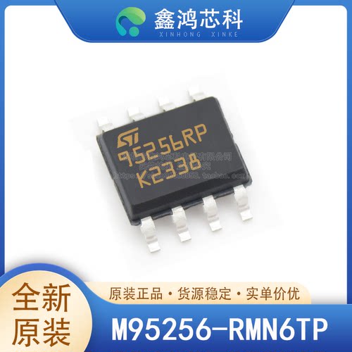 原装正品M95256-RMN6TPSOP8