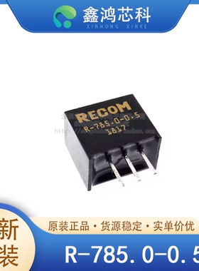 原装正品 R-785.0-0.5 SIP3 板安装电源直流转换器