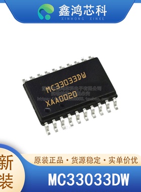 原装正品 MC33033DW SOP20 电源管理PMIC电机驱动器 控制器