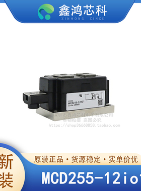 原装正品 MCD255-12io1 MODULE IGBT模块二极管整流桥