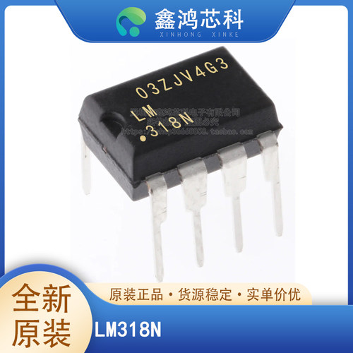 原装正品LM318NTI/德州仪器