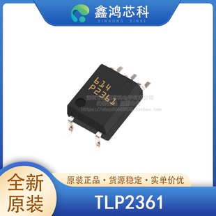 原装正品 TLP2361 SOP5 光耦合器 光隔离器逻辑输出