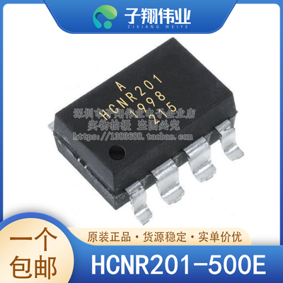 HCNR201-500E/000E/300E/550E 晶体管 光电输出光隔离器IC 原装