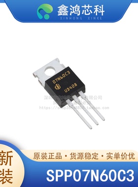 原装正品 SPP07N60C3 TO220-3 晶体管FET MOSFET单