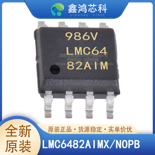 原装正品LMC6482AIMXSOP8