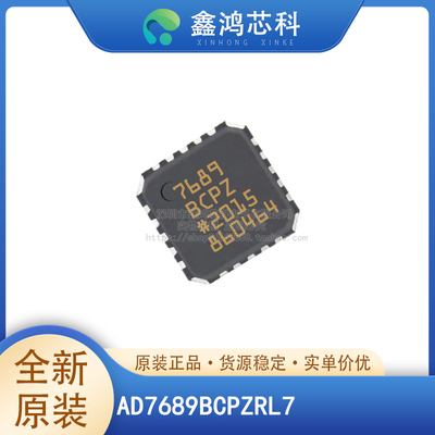 原装正品AD7689BCPZRL7