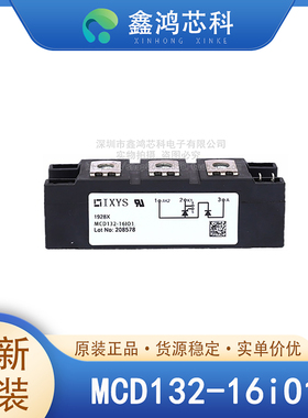 原装正品 MCD132-16iO1 MODULE IGBT模块二极管整流桥