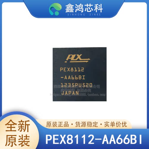 原装正品PEX8112-AA66BIBGA