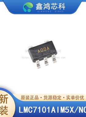 原装正品 LMC7101AIM5X/NOPB SOT23-5 仪器 运算放大器 缓冲器
