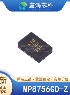 原装正品 MP8756GD-Z MP8756GD MP8756 电源管理 贴片
