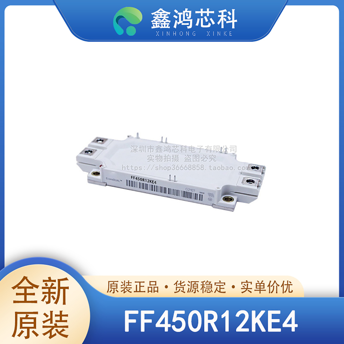 FF450R12KE4INFINEON/英飞凌