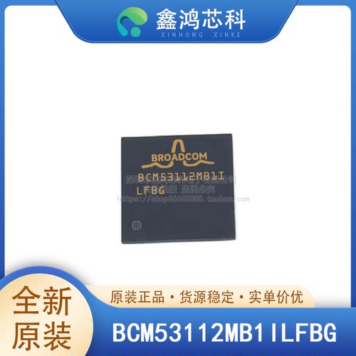 原装正品BCM53112MB1ILFBG