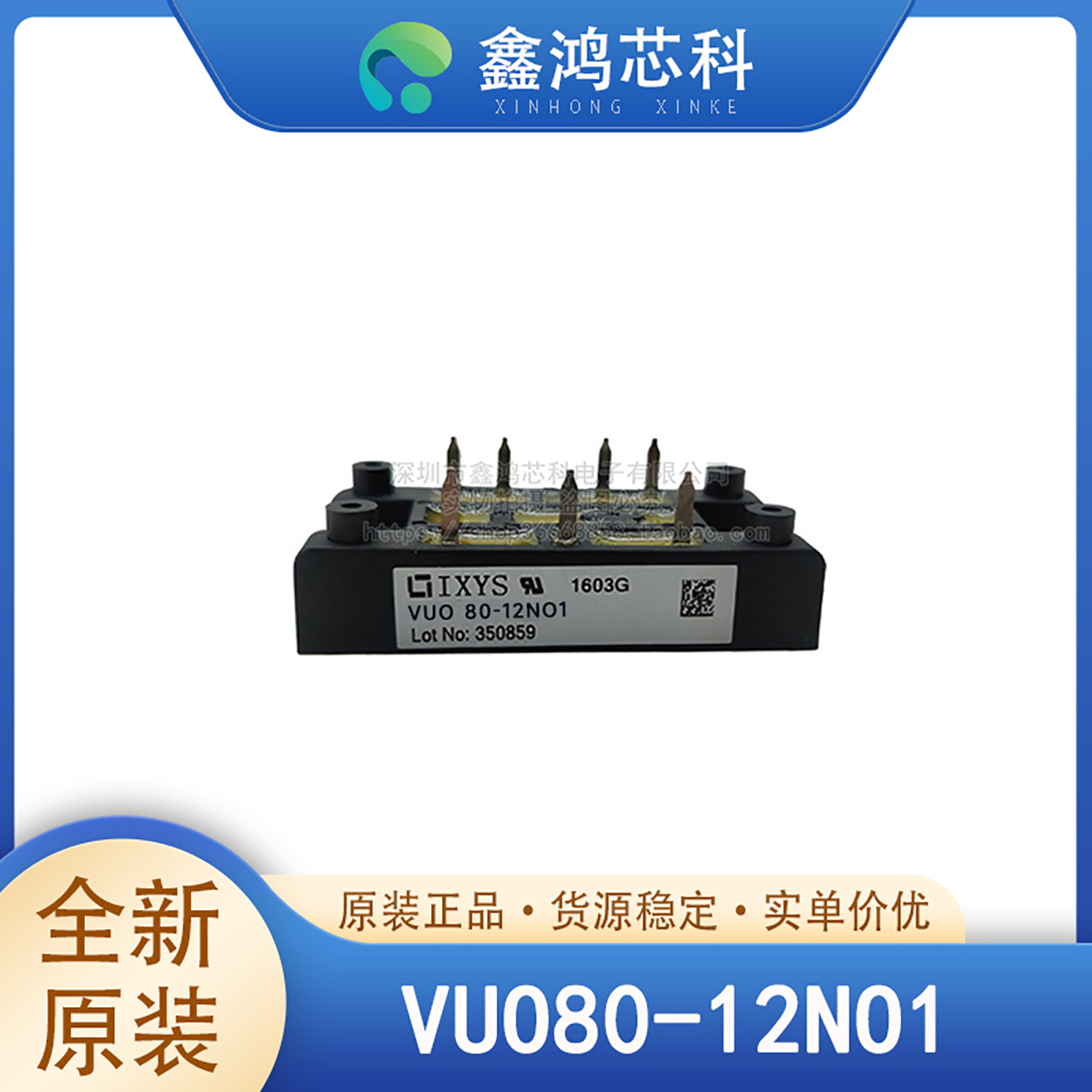 VUO80-12NO1IXYS/艾赛斯