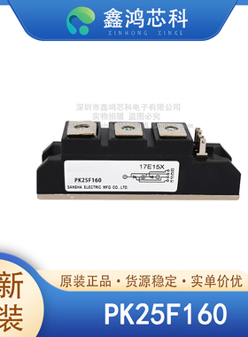 原装正品 PK25F160 MODULE 可控硅模块