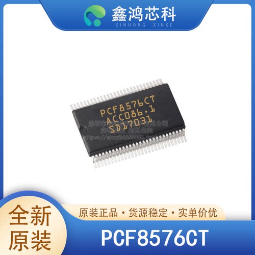 原装正品PCF8576CTSSOP56