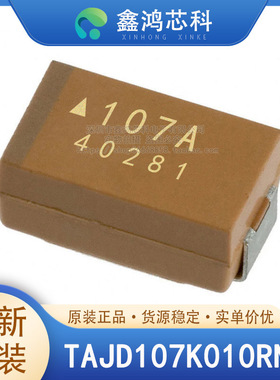 原装7343 10V 100UF 0.1 TAJD107K010RNJ 丝印107A D型钽电容贴片