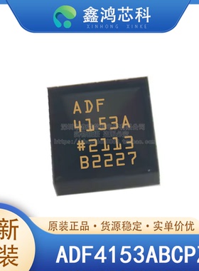 原装正品 ADF4153ABCPZ LFCSP-20 时钟发生器 PLL 频率合成器
