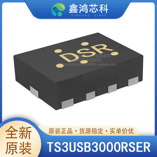 原装正品芯片TS3USB3000RSER