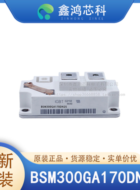 原装正品 BSM300GA170DN2S MODULE IGBT功率模块